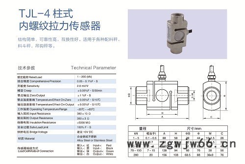 南京天光TJL-4 柱式内螺纹拉力传感器S型称重传感器S型拉力传感器吊钩秤料斗秤传感器图5