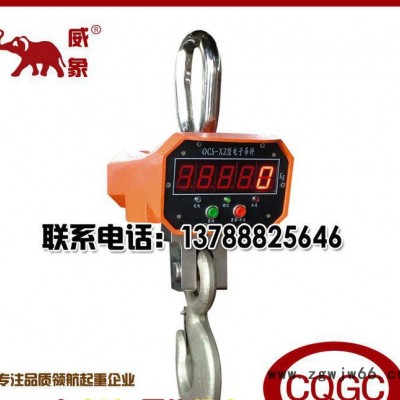 GS-B 轻便型电子吊磅,吊称2吨，吊钩秤，磅秤