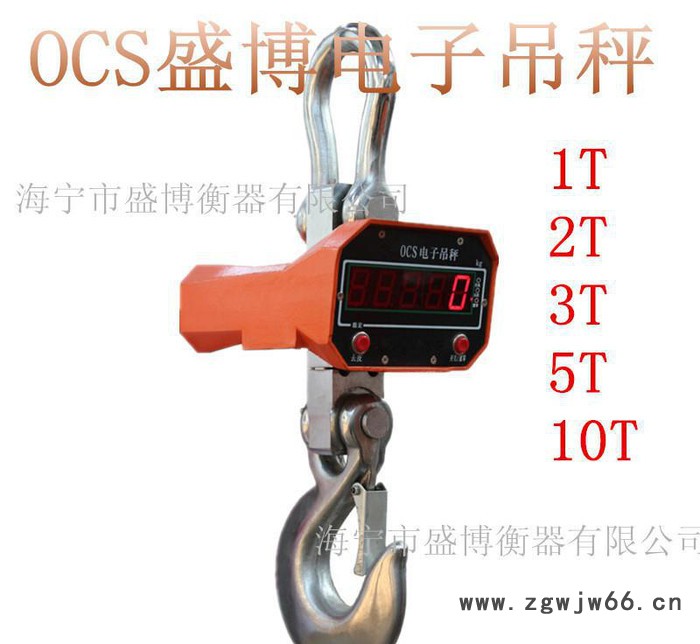 盛博牌吊秤 盛博ocs -d型电子吊钩秤 电子秤特价吊秤5吨图3