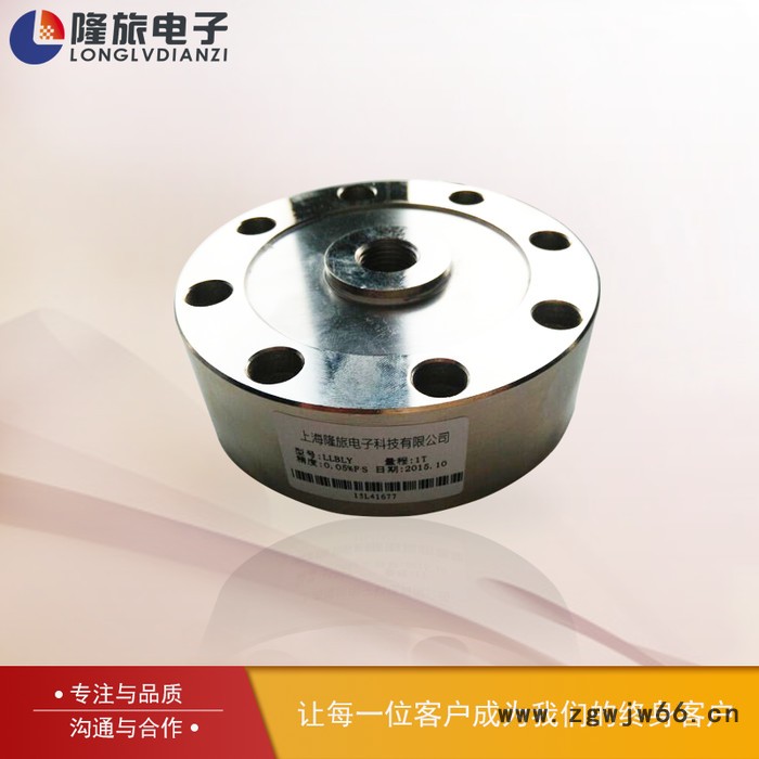 上海隆旅LLBLY轮辐式拉压力传感器 称重传感器 测力料斗吊钩秤