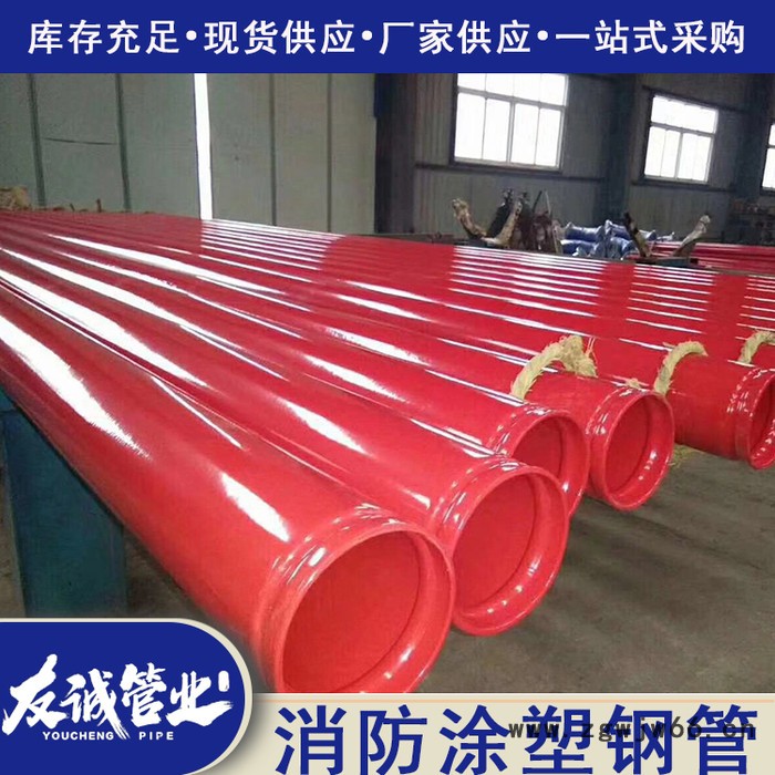 阳泉消防喷淋系统用内外涂塑无缝钢管案例  卡箍连接涂塑无缝钢管连接方式  红色消防涂塑无缝钢管价格图6