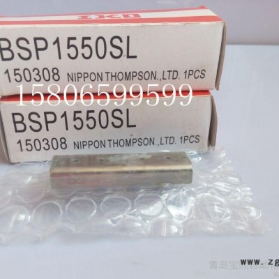 IKO滚珠滑组  BSPG1225SL  BSPG1235SL  BSPG1245SL