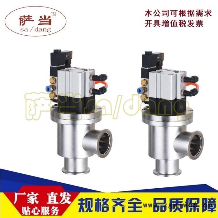萨当 气动高真空挡板阀GDQ-16 J25b-KF 卡箍连接 波纹管密封 包邮