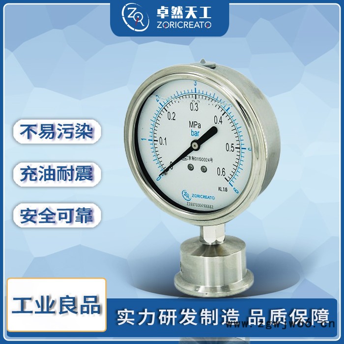 ZORICREATO/卓然天工 PTNP-98HF卫生型隔膜压力表 食品饮料医疗卫生型压力表 卫生型卡箍卡盘快装压力表图5