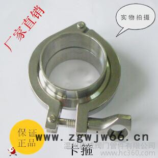 【不锈钢卡箍】不锈钢304卡箍组件卫生级卡箍不锈钢铸造卡箍 中型 材质保证库存充足厂家直接发货