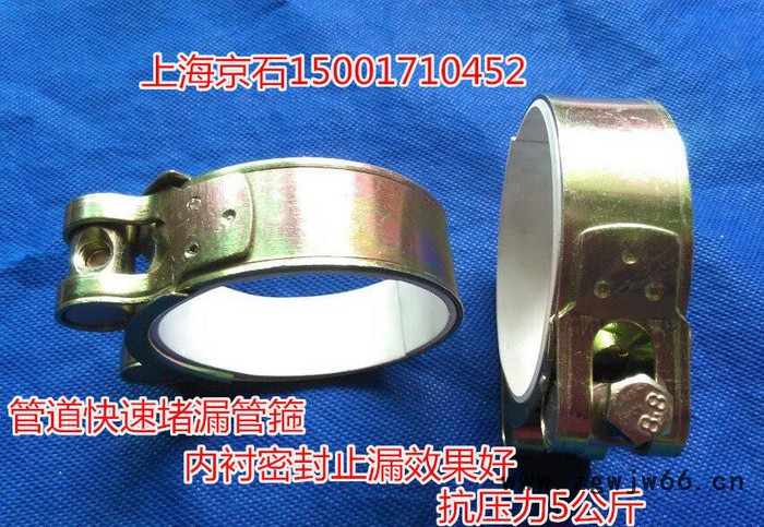 水管带压堵漏卡箍，抱箍，图3