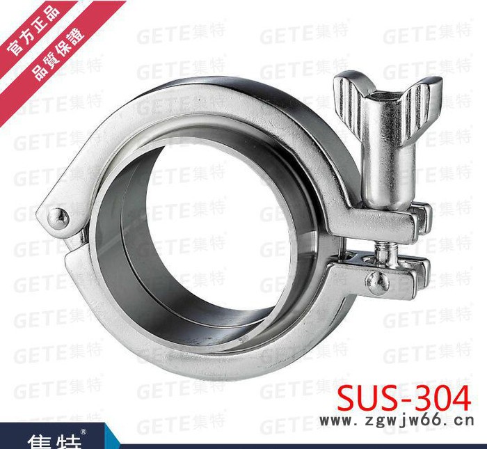 GETE集特 304 不锈钢 卫生级 卡箍 直销