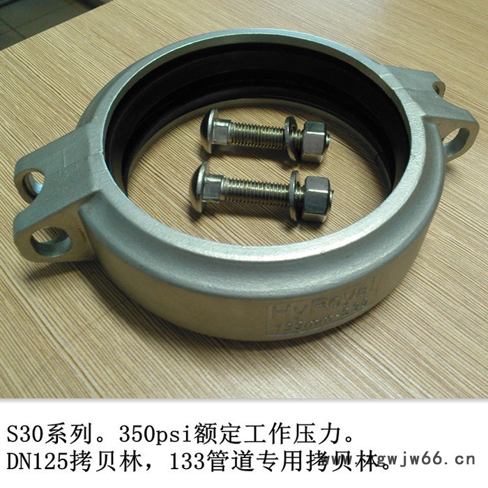 供应HyRoyalS30拷贝林卡箍图3