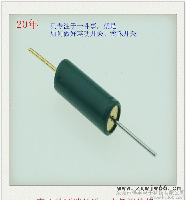 直销高端滚珠开关钢珠开关倾斜开关SW-460D