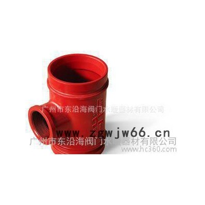 越海卡箍异径三通【带丝】