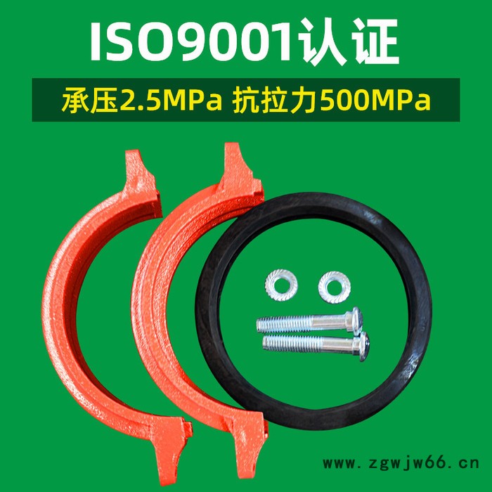 沟槽刚性卡箍批发卡箍消防工程专用 沟槽管件钢卡抱箍DN50-300图2