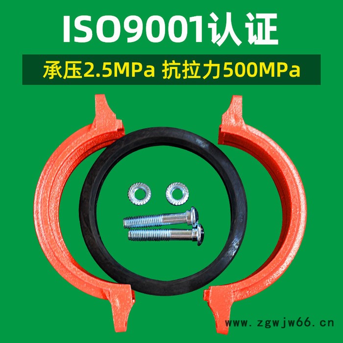 沟槽刚性卡箍批发卡箍消防工程专用 沟槽管件钢卡抱箍DN50－300图5