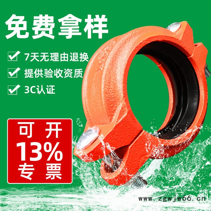 沟槽刚性卡箍批发卡箍消防工程专用 沟槽管件钢卡抱箍DN50-300图3