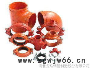 沟槽卡箍管件  龙马沟槽卡箍管件图3