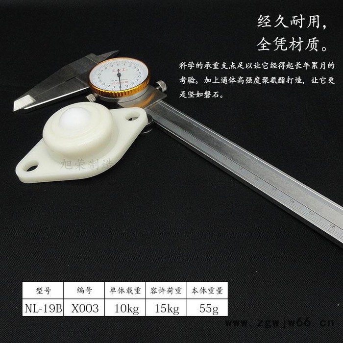 朗逸19B 万向球高品质朗逸尼龙NL-19B轴承牛眼滚珠轮万向球防腐·湿·电保障图2