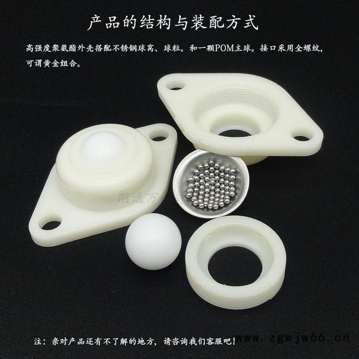 朗逸19B 万向球高品质朗逸尼龙NL-19B轴承牛眼滚珠轮万向球防腐·湿·电保障图3