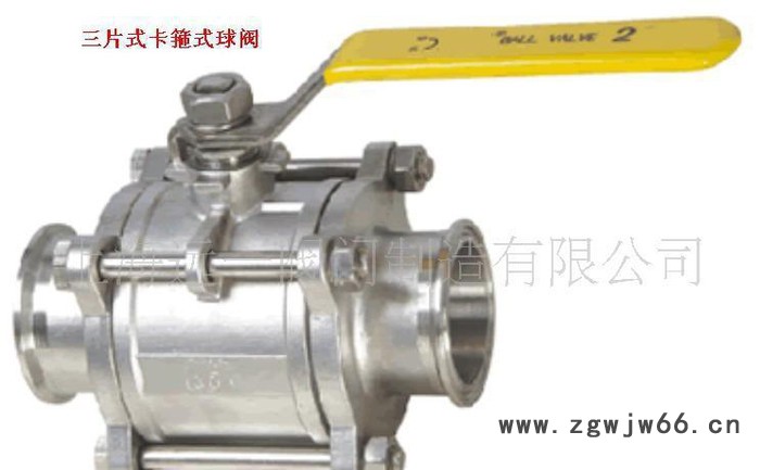 三片式卡箍球阀/卡箍球阀/Q81F球阀/球阀
