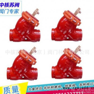 专业生产阀门 沟槽式卡箍Y型过滤器 价格优惠