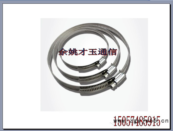 紧固钢带130-240不锈钢扎带抱箍 抱箍图片 抱箍厂家 抱箍批发 抱箍批发