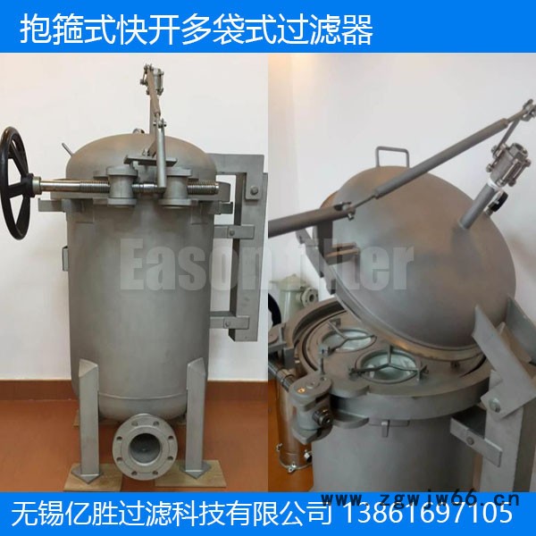 Eason/亿胜YS-VM-S- 抱箍快开式多袋式过滤器图2