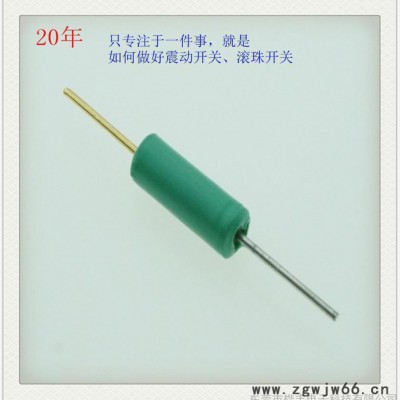 超好振动开关SW-200D镀金滚珠开关