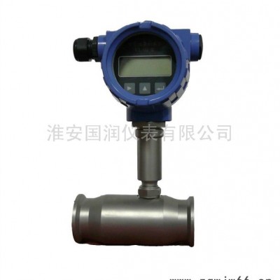 供应卫生型卡箍涡轮流量计GR-LWGY卫生型卡箍涡轮流量计