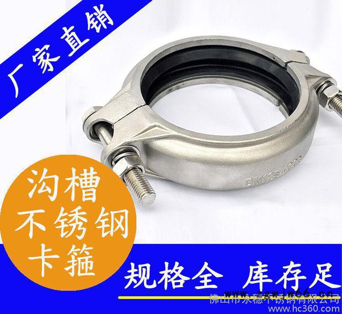 304不锈钢沟槽卡箍件|卫生级沟槽卡箍生产|现货沟槽卡箍图2