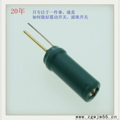 震动开关直销高端滚珠开关SW-460D-A