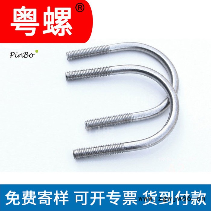 U型卡U型螺栓 粤螺304不锈钢螺丝厂 螺栓 中山U型螺丝 U形管卡骑马管箍抱箍卡图5