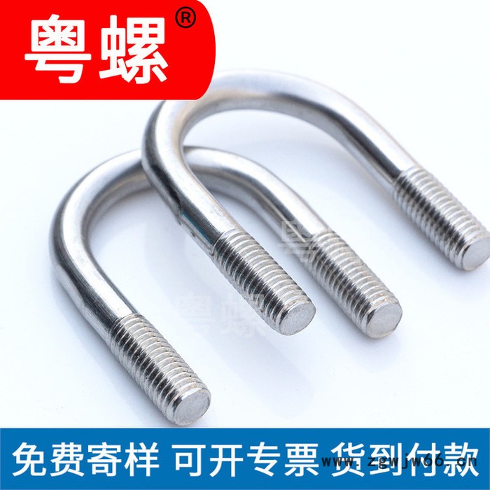 U型卡U型螺栓 粤螺304不锈钢螺丝厂 螺栓 中山U型螺丝 U形管卡骑马管箍抱箍卡图3