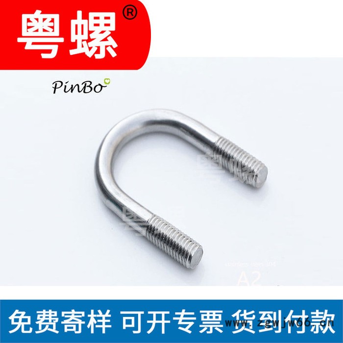 U型卡U型螺栓 粤螺304不锈钢螺丝厂 螺栓 中山U型螺丝 U形管卡骑马管箍抱箍卡图4