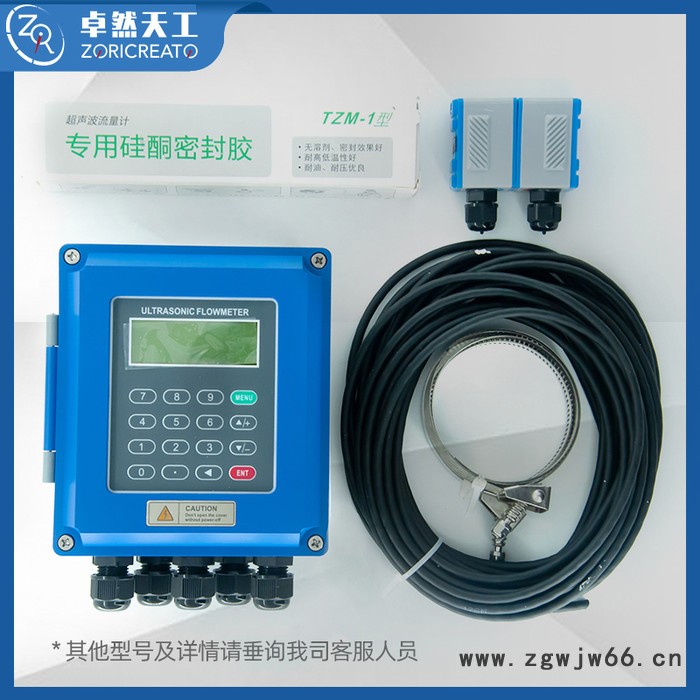 ZORICREATO/卓然天工 FM2000US 超声波流量计 标配线缆耦合剂抱箍主机 外夹传感器 非接触式测量图4