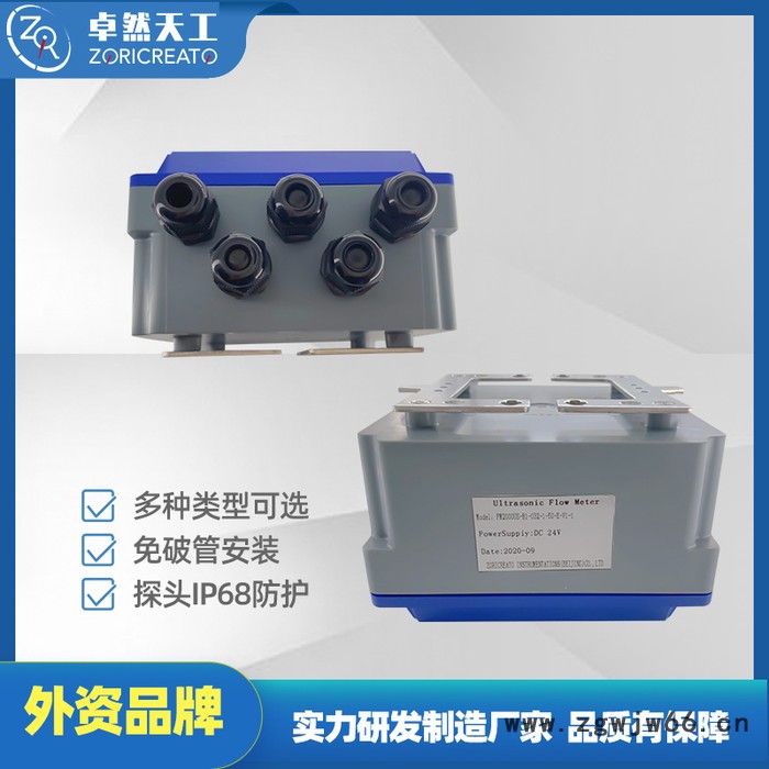 ZORICREATO/卓然天工 FM2000US 超声波流量计 标配线缆耦合剂抱箍主机 外夹传感器 非接触式测量图5