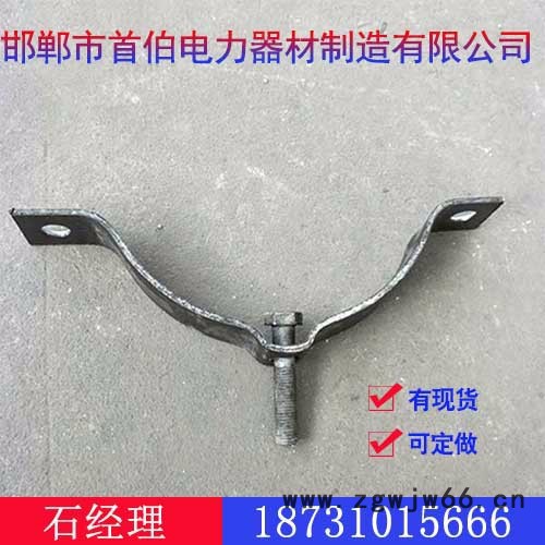 抱箍价格,抱箍批发,抱箍厂家,首伯电力器材图4