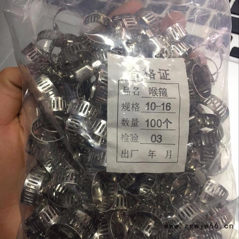 小美式喉箍 美式卡箍 不锈钢喉箍 不锈钢卡箍 水管管卡 8-12 10-16 13-19 16-25