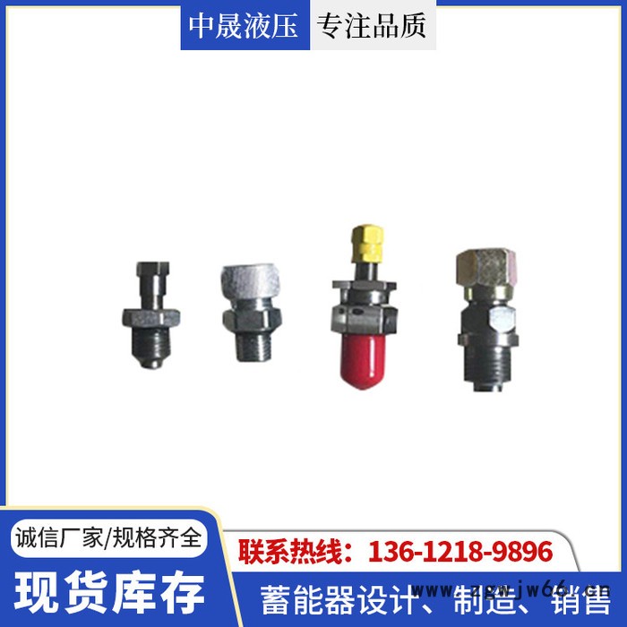 蓄能器附件 蓄能器托盘 蓄能器抱箍 充装气阀 蓄能气安全阀组图7