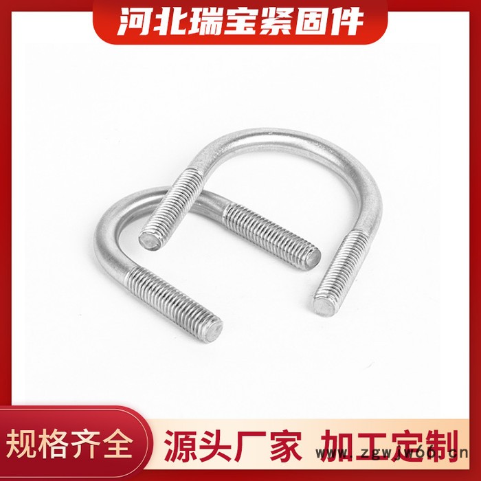 M6M8M10M12M16不锈钢U型卡 304U形螺丝 U型管卡抱箍 现货供应图3