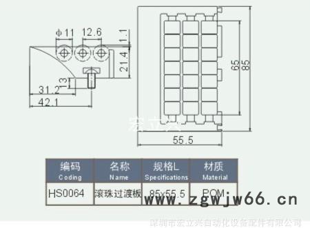 hs0066滚珠过度板 输送机械塑料配件 流水线护栏直线算盘图2