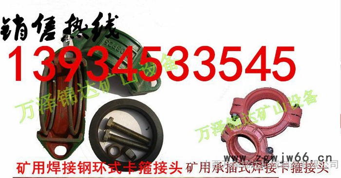 卡箍、山西内蒙固矿用高压卡箍对焊快速接头总厂家图2