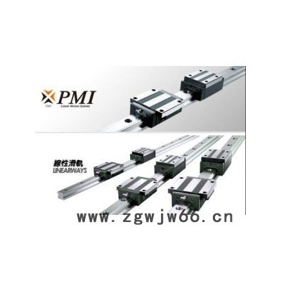 供应台湾银泰PMI现货台湾银泰PMI滚珠丝杆导轨