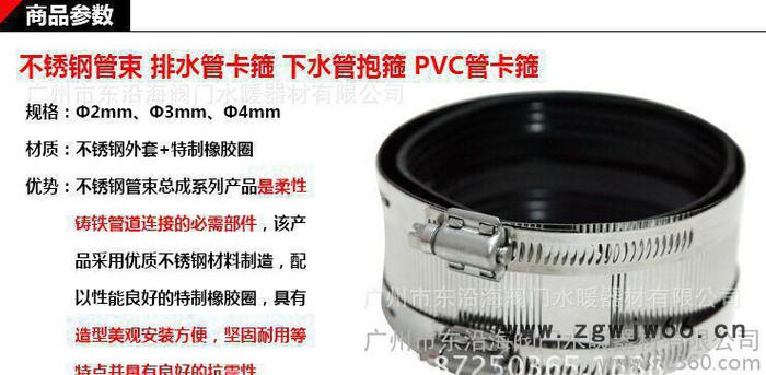 不锈钢排水卡箍图3