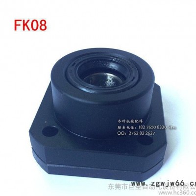 现货销售FK/FF08丝杆支撑座滚珠丝杠轴承座 固定座 国产