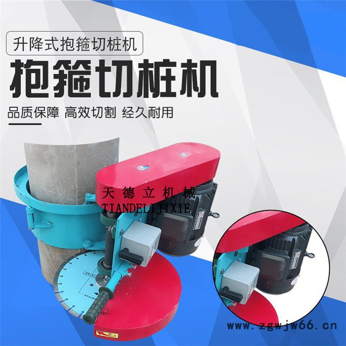 抱箍式混凝土切桩机 400锯片空心桩头切割机 旋转型锯桩机图5