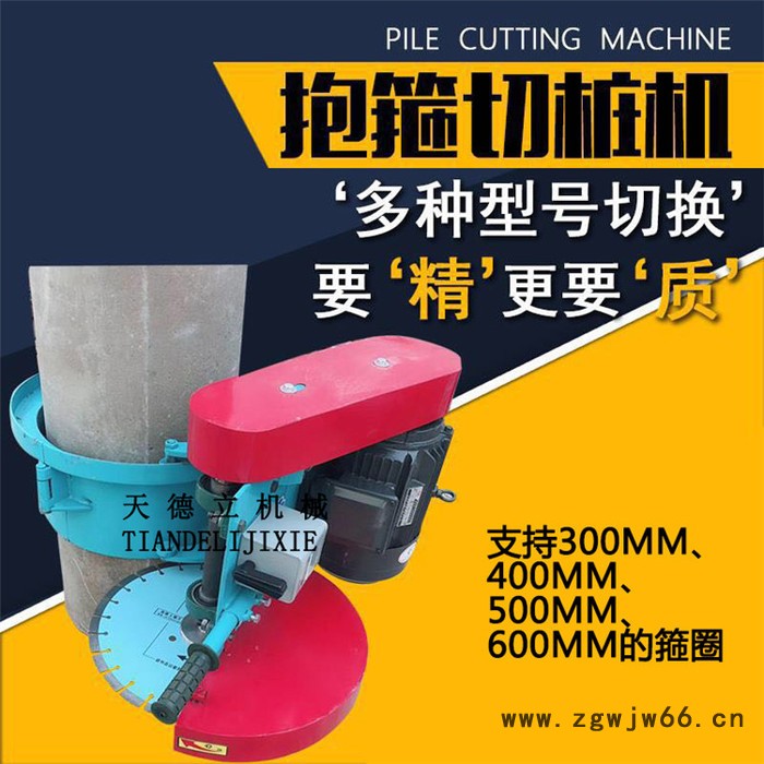 抱箍式混凝土切桩机 400锯片空心桩头切割机 旋转型锯桩机图2