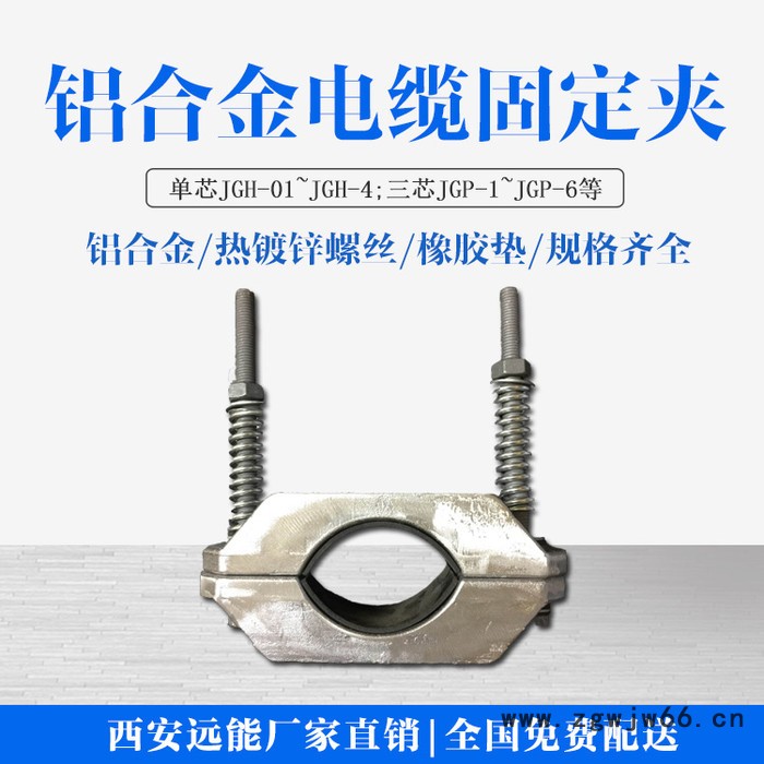 远能 高压电缆抱箍玻璃钢电缆夹具SMC高压电缆夹图5