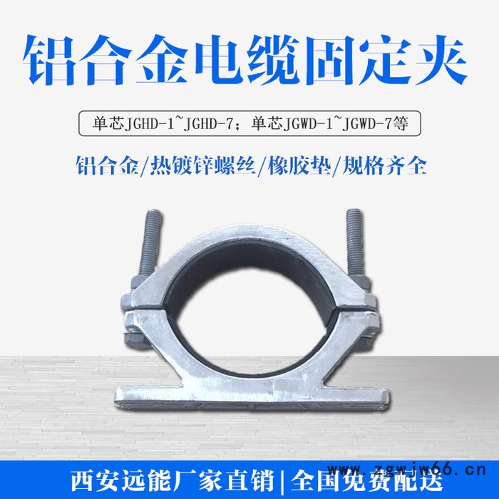 远能 高压电缆抱箍玻璃钢电缆夹具SMC高压电缆夹图8