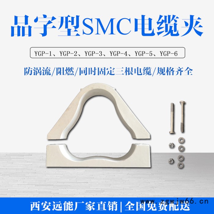 远能 高压电缆抱箍玻璃钢电缆夹具SMC高压电缆夹图6