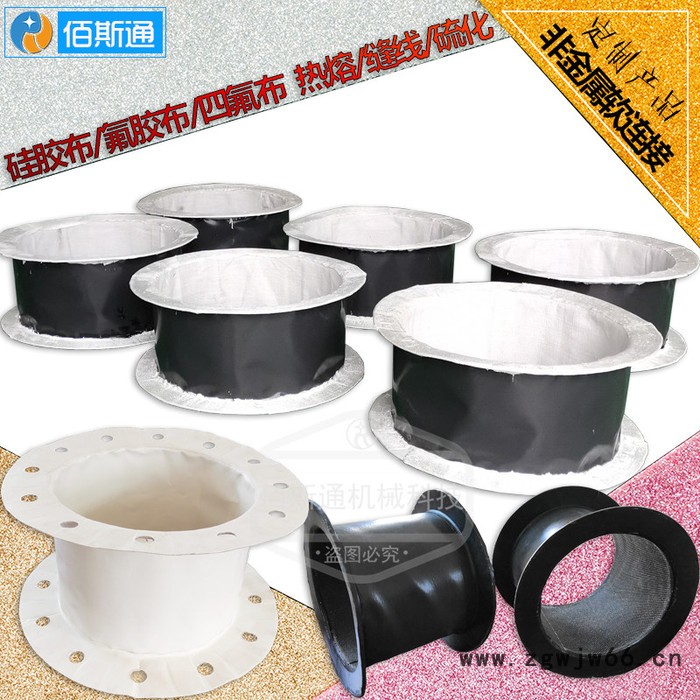 乐帜达 定制 风机软连接 管道伸缩节 法兰式抱箍式 多层复合围带图2