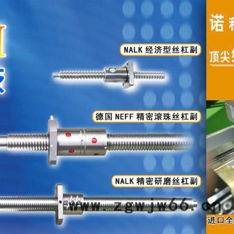 供应诺和直线导轨，滚珠丝杆图2