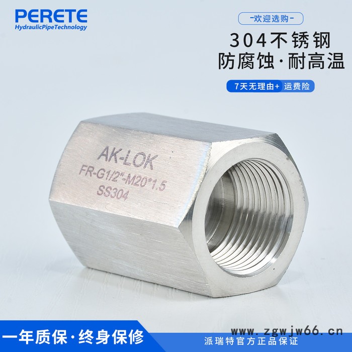 派瑞特FR 不锈钢管箍 螺纹中间连接头 管卡抱箍过渡接头 可定制图2